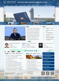 西安电子科技大学研究生院