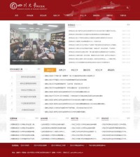 四川大学研究生院