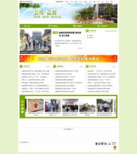 益都街道办事网