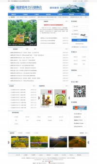 福建省电力行业协会信息网