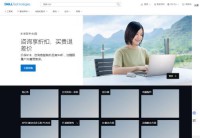戴尔官网