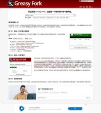 浏览器油猴脚本大全