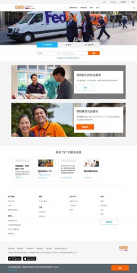 荷兰天递快递公司