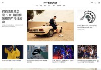 Hypebeast