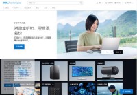 戴尔网上购物商城