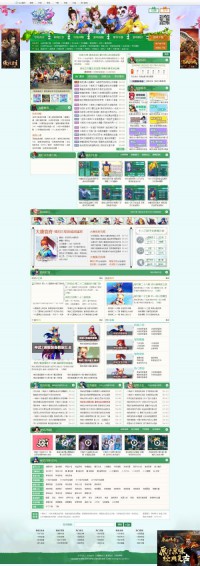 52pk神武逍遥外传网站合作专区