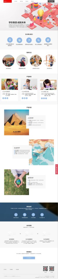 儿童图书出版集团