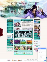 仙剑奇侠传网站