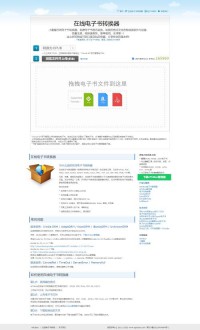 小蜜蜂在线电子书转换器