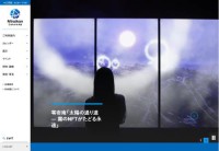 日本科学未来馆