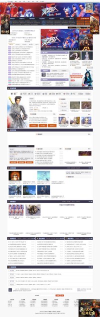 52PK剑灵网站合作主题站