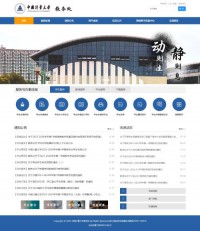 中国计量学院教务在线