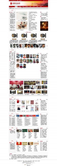 中国美术协会网