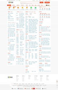 58同城阜阳分类信息网