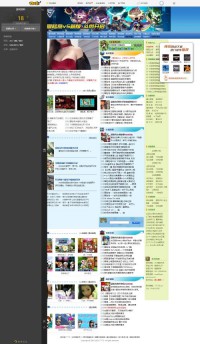 17173冒险岛online专区