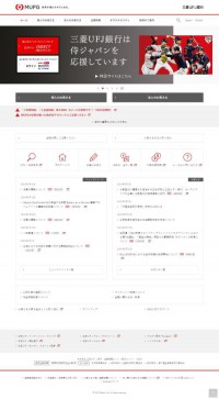 三菱东京日联银行