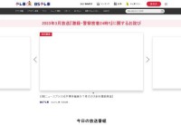 テレ東・BSテレ東