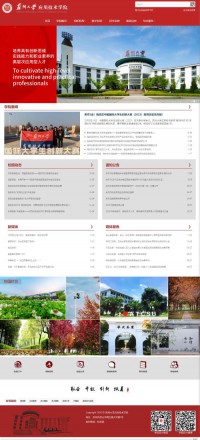 苏州大学应用技术学院