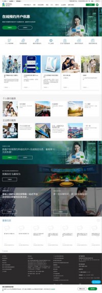 渣打银行中国官网