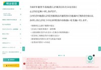 日本明治安田生命保险公司