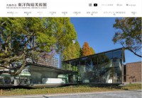 东洋陶瓷美术馆