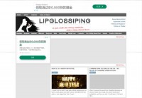Lipglossiping