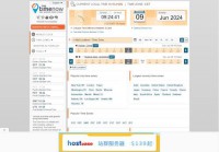 世界时间在线查询工具