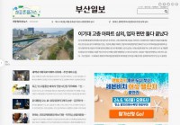 부산일보