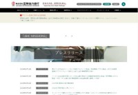 日本国际协力银行