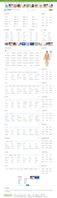 99疾病库查询工具