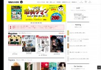 Magazineworld.jp