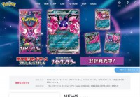 ポケモン.co.jp