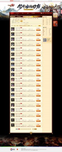 天龙八部畅易阁