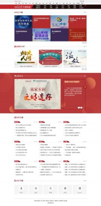 光明网专题频道