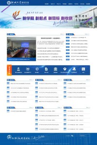 聊城大学学位与研究生教育