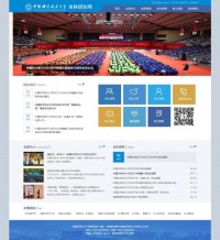 中国科学技术大学招生在线