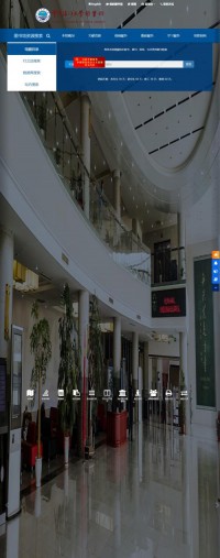 中国海洋大学图书馆