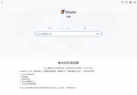 Glosbe字典
