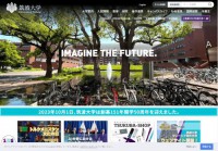筑波大学