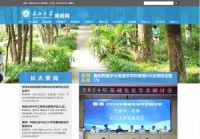 长江大学新闻网