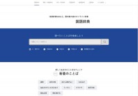 Weblio