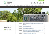 山口大学