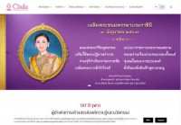 จุฬาฯ