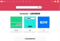 Symbolab