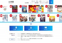 小学館公式サイト