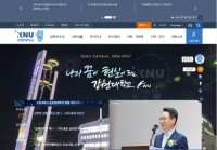 강원대학교