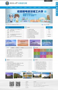 武汉理工大学招生网