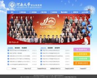 河南大学招生信息网