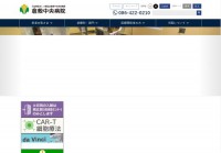 仓敷市中央医院
