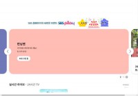 SBS